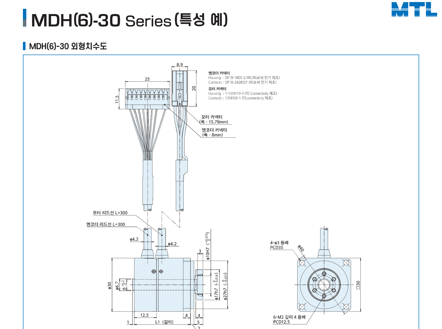 MDH(6)-30 Series 외형치수도