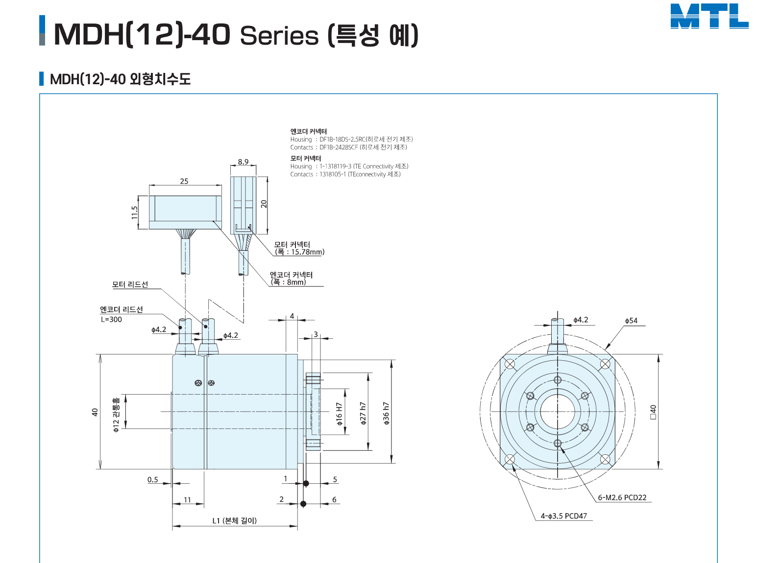 MDH(12)-40 Series 외형치수도